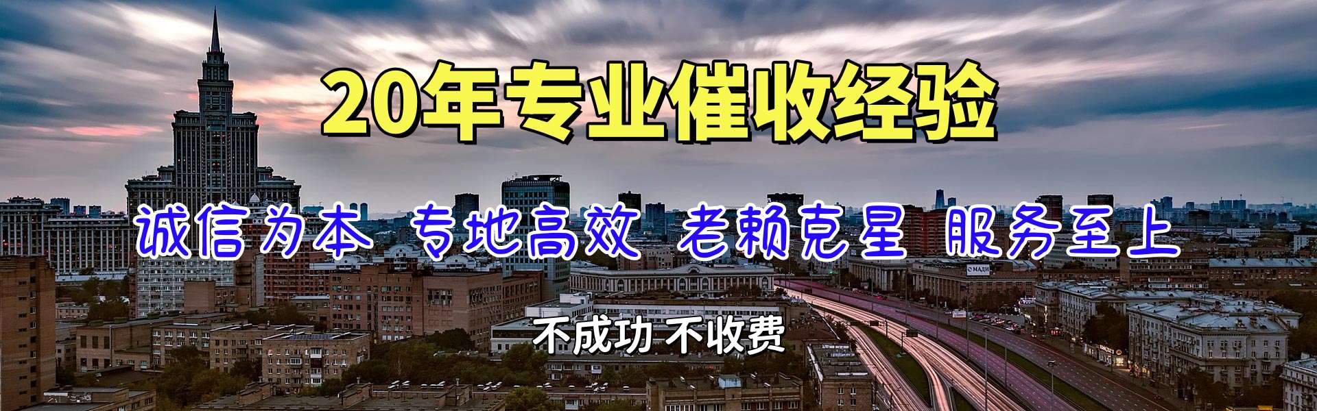 兴宁收款公司