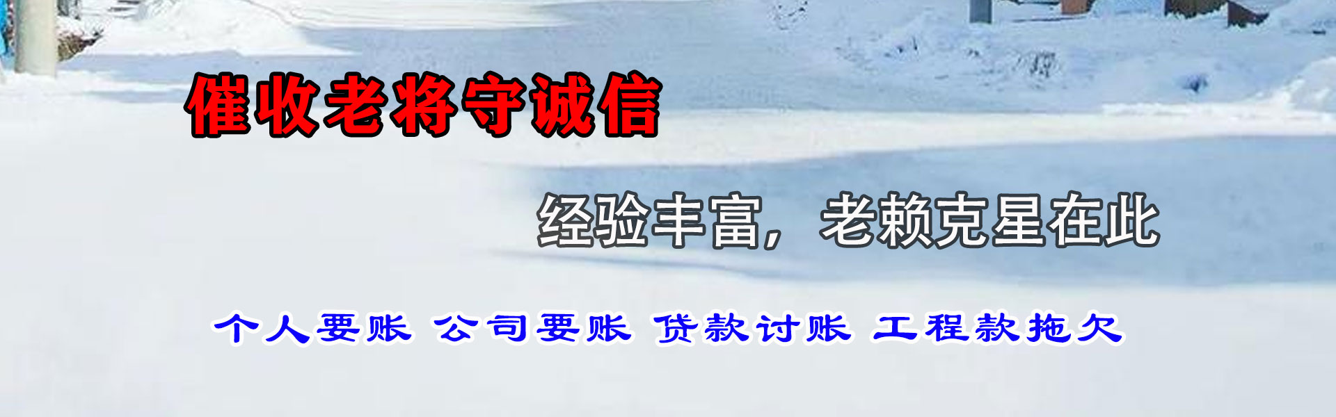 兴宁收账公司